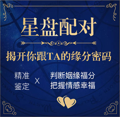 十二星座配對組合